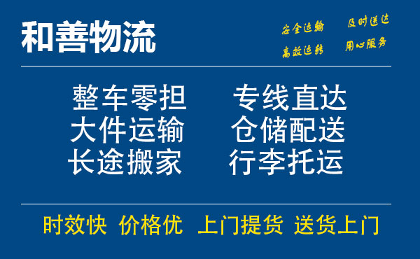 鸡泽电瓶车托运常熟到鸡泽搬家物流公司电瓶车行李空调运输-专线直达